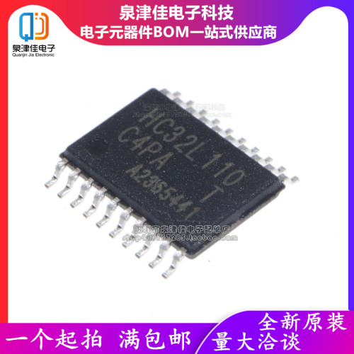 HC32L110C4PA-MCU泉津佳全新原装