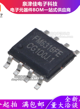 全新原装 FM6316FE FM6316 贴片ESOP8 二合一电源管理IC