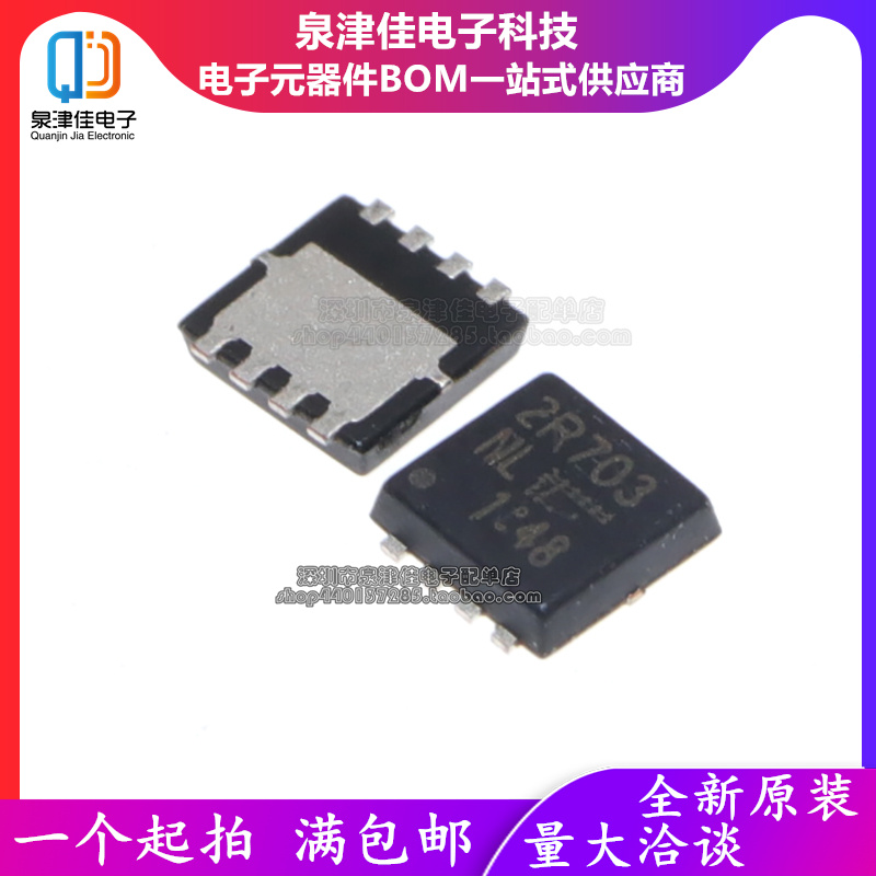原装QJJQFN3*38脚TPN2R703NL