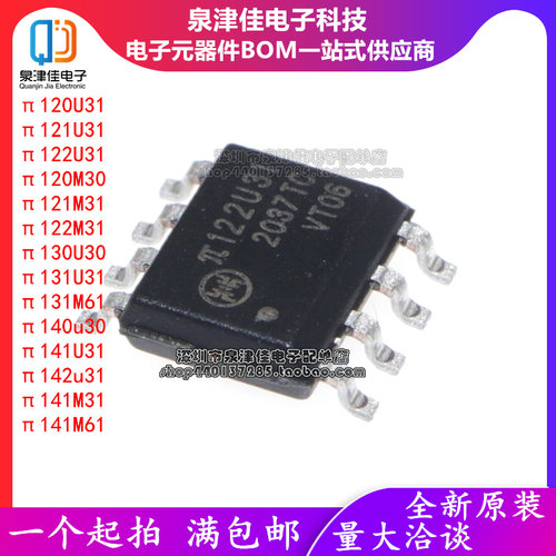 荣湃隔离芯片141U31/141M61