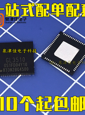 全新原装 GL3510-OSY10 QFN64 GL3510  USB3.1分流USB集线器IC