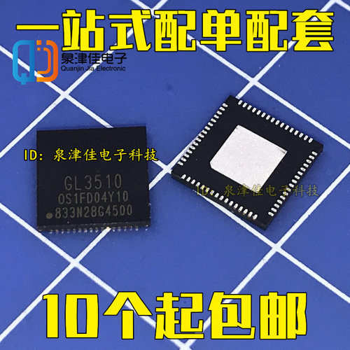 全新原装 GL3510-OSY10 QFN64 GL3510  USB3.1分流USB集线器IC