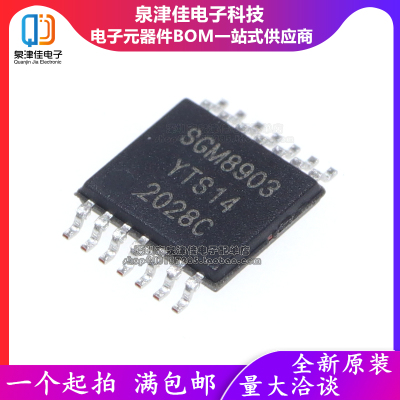 SGM8903YTS14G音频芯片泉津佳