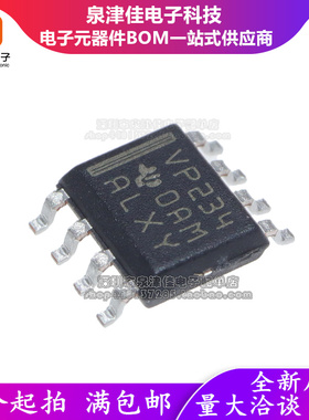 全新进口原装  SN65HVD234DR SOP-8 丝印VP234 接口-收发器 C芯片