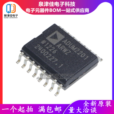 进口全新原装 ADUM2201ARWZ ADUM2201AR 数字隔离 贴片SOP16