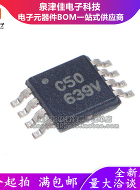 全新原装 OPA350EA OPA350EA/2K5 印字C50 VSSOP-8 放大器 IC芯片