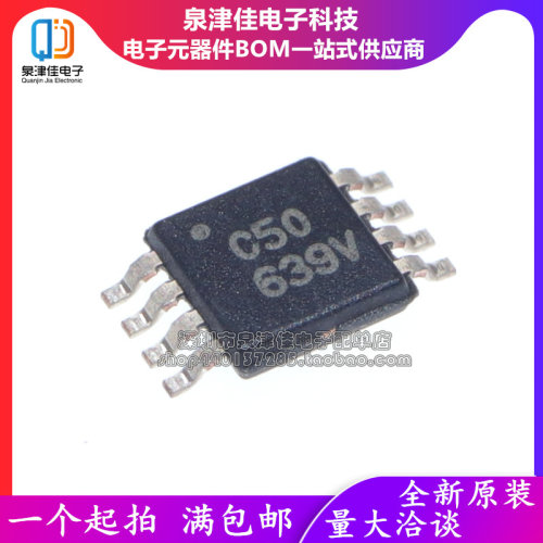 全新原装 OPA350EA OPA350EA/2K5 印字C50 VSSOP-8 放大器 IC芯片