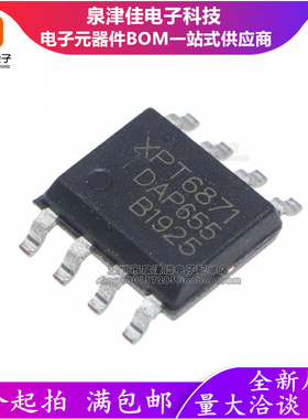 全新原装 XPT6871 3W桥式音频功率放大器集成块 SOP8 贴片芯片