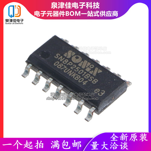 全新原装 SN8P2501BSB B SOP14 SN8P2501BSG 8位微控制器
