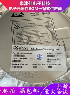 只做原装 NB25Q40AEIGR ZD24C512A-MAGMT 存储器 Zetta(澜智)