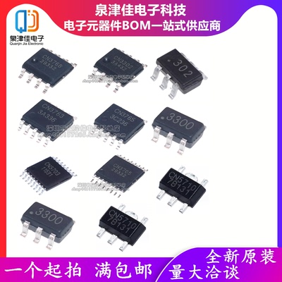 只做原装 CN3767 SSOP-10 上海如韵 4A12V 铅酸电池充电管芯片