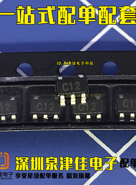 确定全新原装 LMV331M5X 丝印C12 SOT23-5 线性/比较器