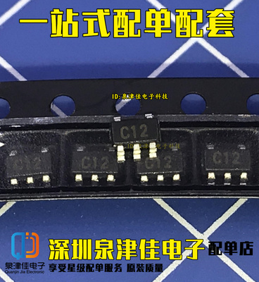 确定全新原装 LMV331M5X 丝印C12 SOT23-5 线性/比较器