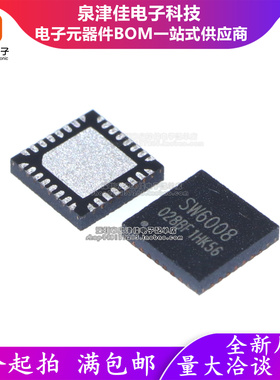 只做原装 SW6008 QFN-32 同步升压输出 Type-C 移动电源快充芯片