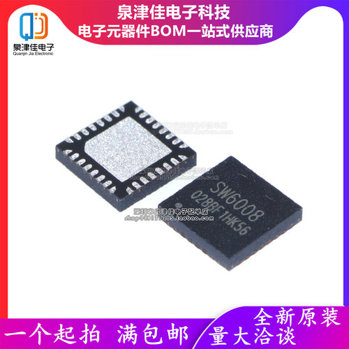 只做原装 SW6008 QFN-32 同步升压输出 Type-C 移动电源快充芯片