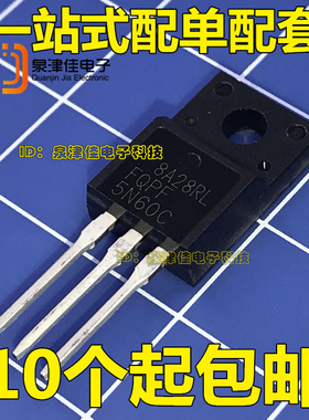【大芯片】国产塑封 FQPF5N60C 5N60 TO-220F 5A600V MOS场效应管