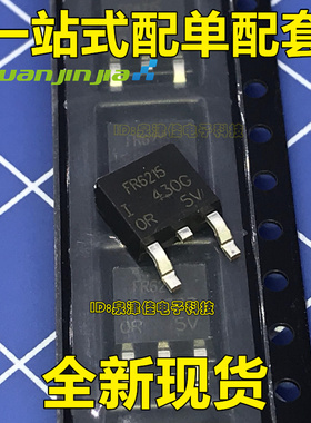 全新 FR6215 IRFR6215TRPBF  MOS场效应管 150V 13A P沟道 TO-252