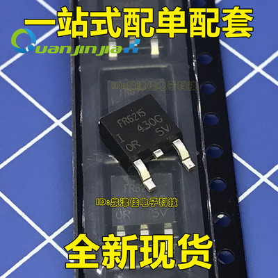 全新 FR6215 IRFR6215TRPBF  MOS场效应管 150V 13A P沟道 TO-252