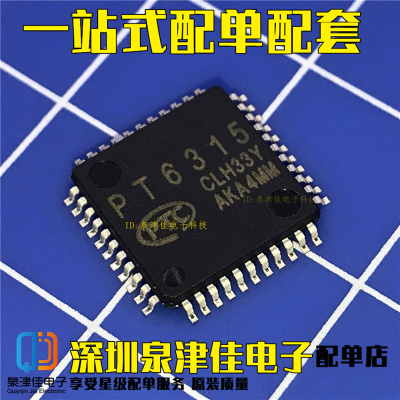 PT6315控制器ICQJJ全新