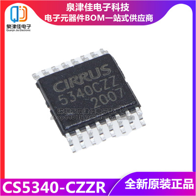 CS5340CZZ音频A/D转换器芯片
