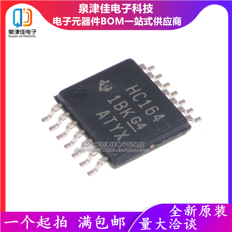 SN74HC165PWRTSSOP16泉津佳全新