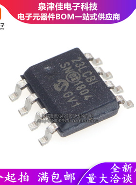 23LC1024-I/SN  丝印23LCBI  SOP8串口存储芯片 23LC1024T-E/SN