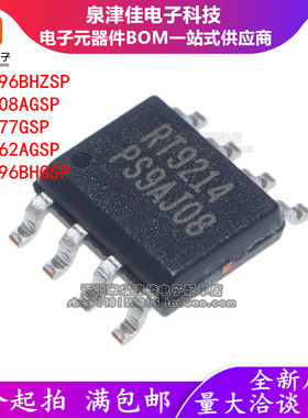 T贴片SOP8 RT8296BHZSP 2808AGSP 7277GSP 2862AGSP 8296BHGSP