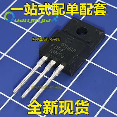 全新现货 FDPF18N50 18N50 场效应管 85全新直拍价优配单