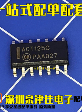 确定全新原装 缓冲器 ACT125G MC74ACT125DG MC74ACT125DR2G