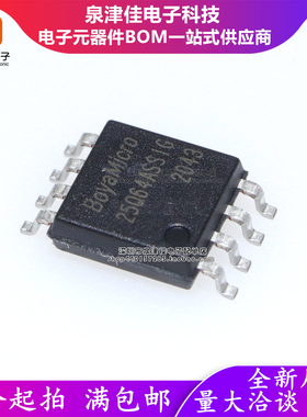 只做原装  BY25Q64ASSIG 封装SOP8 64M NOR FLASH 存储器芯片