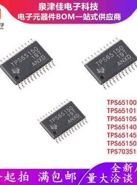 TPS65100PWPR/PWP65101 65105 65140 65145 65150 70351 HTSSOP24