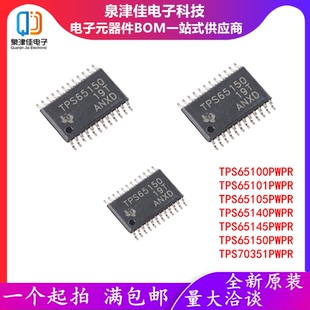 TPS65100PWPR/PWP65101 65105 65140 65145 65150 70351 HTSSOP24
