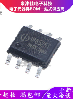 全新原装 IP6525T ESOP-8 18W输出12V1.5A车充快充芯片 IP6528