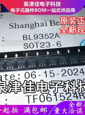 只做原装 BL9352A 丝印CJX7 SOT23-6 9352 DC-DC降压型转换IC芯片