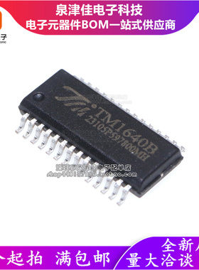 全新原装 TM1640B TM1640 SSOP-28 LED数码管显示驱动IC芯片