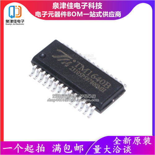 TM1640BTM1640驱动IC芯片