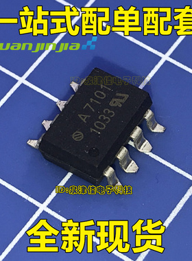 A7101 HCPL-7101 HP7101 SOP8 全新原装现货光耦