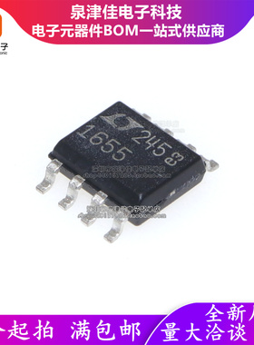 只做原装 LTC1655CS8 封装 SOP-8  数模转换芯片DAC