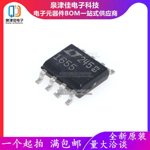 只做原装 LTC1655CS8 封装 SOP-8  数模转换芯片DAC