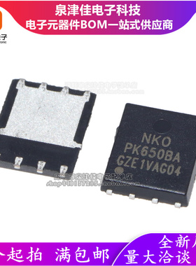 全新原装现货 PK650BA 30V 70A MOS场效应管 芯片 贴片 DFN56