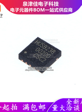 只做原装 HUSB238_002DD 封装DFN-10L  USB转换芯片 集成电路芯片