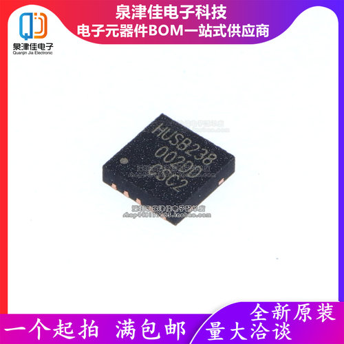 只做原装 HUSB238_002DD 封装DFN-10L  USB转换芯片 集成电路芯片