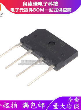 全新正品 KBJ608桥堆整流器800V/6A DIP-4直插 6A扁桥KBJ608桥堆