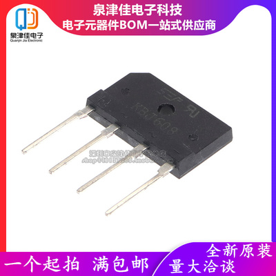 全新正品 KBJ608桥堆整流器800V/6A DIP-4直插 6A扁桥KBJ608桥堆