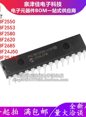 PIC18F2550-I/SP 2553 2580 2620 2685 18F24J50 25J10 E T DIP28