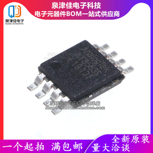 AT8563S 贴片MSOP-8脚 实时时钟IC芯片 全新原装