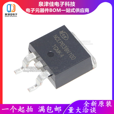 全新原装正品 NCEP039N10D TO-263  N沟道场效应管 135A/100V