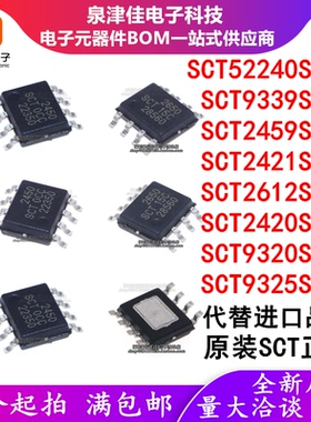 SCT52240 9320 9325 52242STDR 9339 2459 2421 2612 2420STER