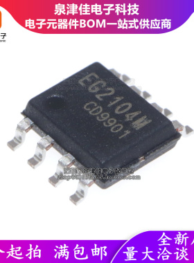 EG2104S M 2808 2106 2131 2103 3001 3002 3013S 1190 贴片SOP8