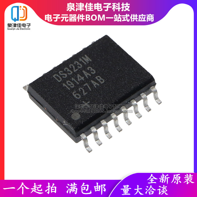 全新原装正品 贴片 DS3231M+TRL SOIC-16 实时时钟芯片 SOP16
